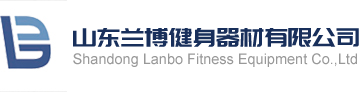 Shandong Lanbo Fitness Equipment Co.Ltd